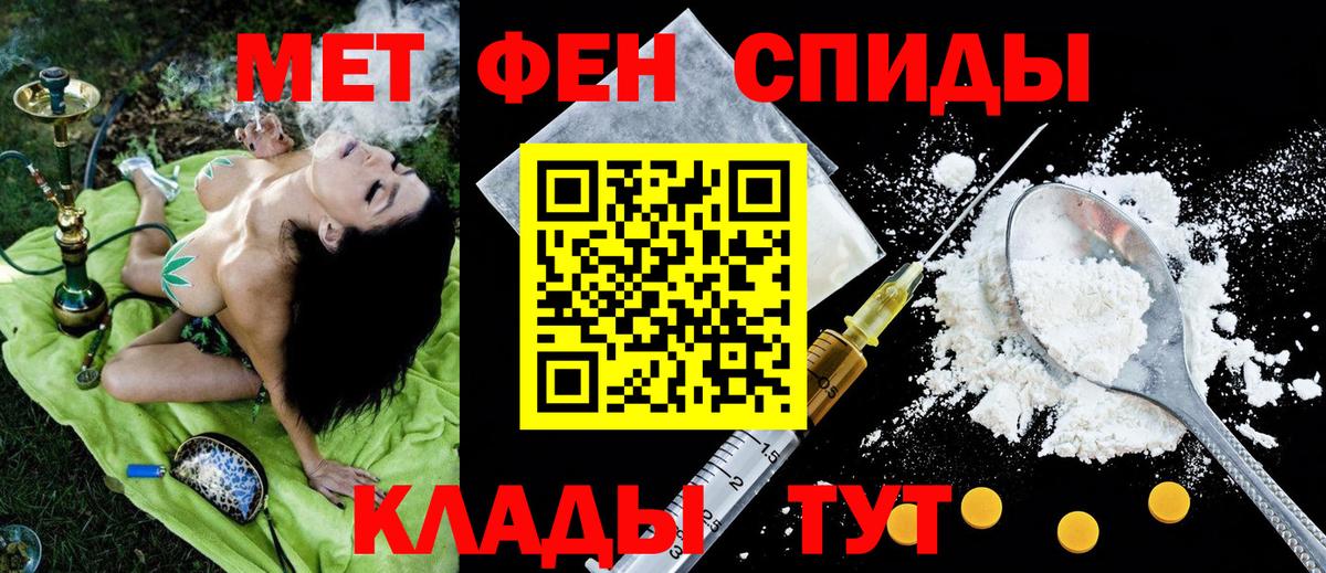 Амфетамин 97%  Вход с VPN  Стрежевой 