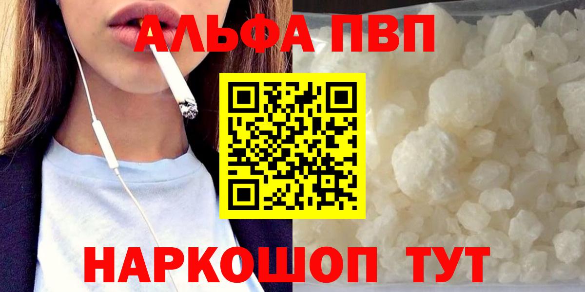 A PVP СК  APVP крисы CK  Альфа ПВП  Вход с VPN  Alpha-PVP VHQ  Стрежевой 