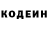 Codein напиток Lean (лин) Ben Joy