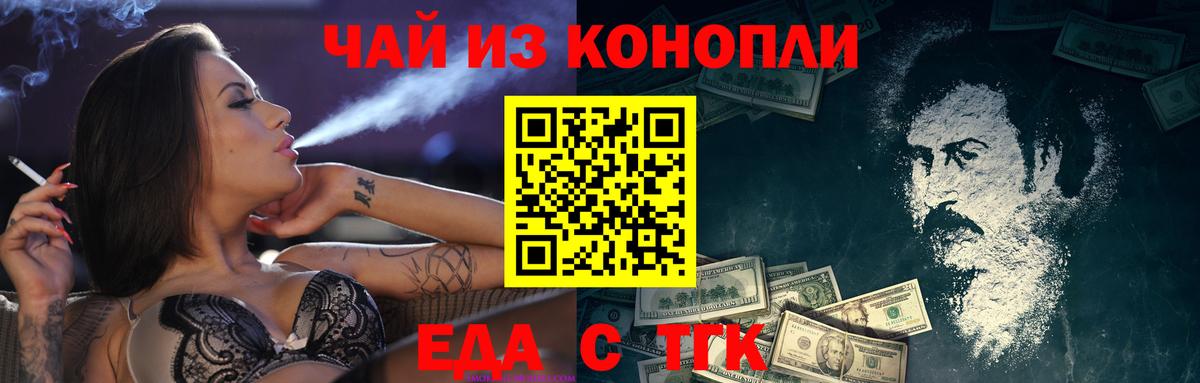 Стрежевой  Canna-Cookies марихуана  Вход с VPN 