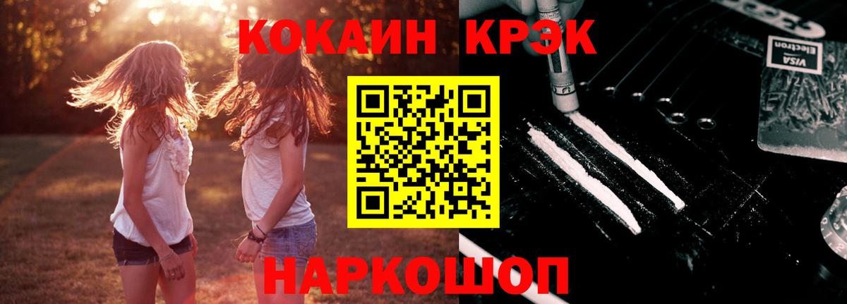 КОКАИН Fish Scale Стрежевой
