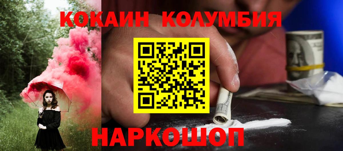 COCAIN Боливия  Вход с VPN  Стрежевой  COCAIN Fish Scale 