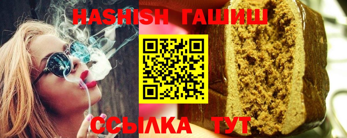 ГАШ ice o lator  ГАШ гарик  Стрежевой  Вход с VPN 