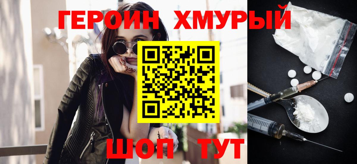 Стрежевой  Героин Heroin  ГЕРОИН  Вход с VPN 