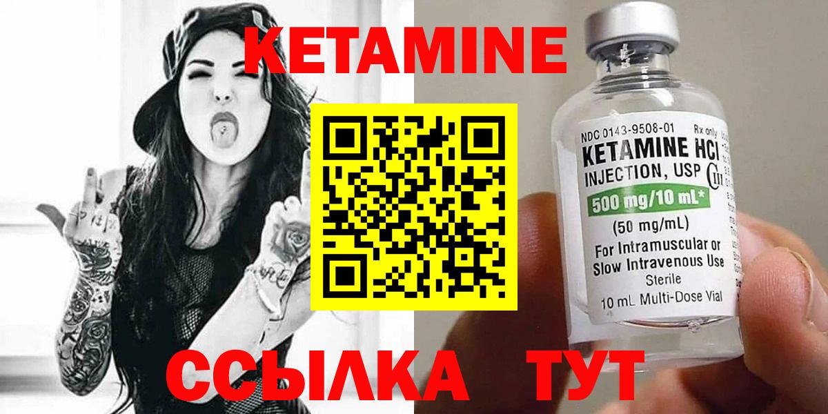 Кетамин ketamine Стрежевой