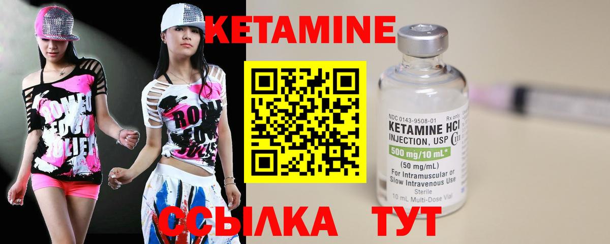 Стрежевой  КЕТАМИН ketamine  Кетамин VHQ  Вход с VPN 