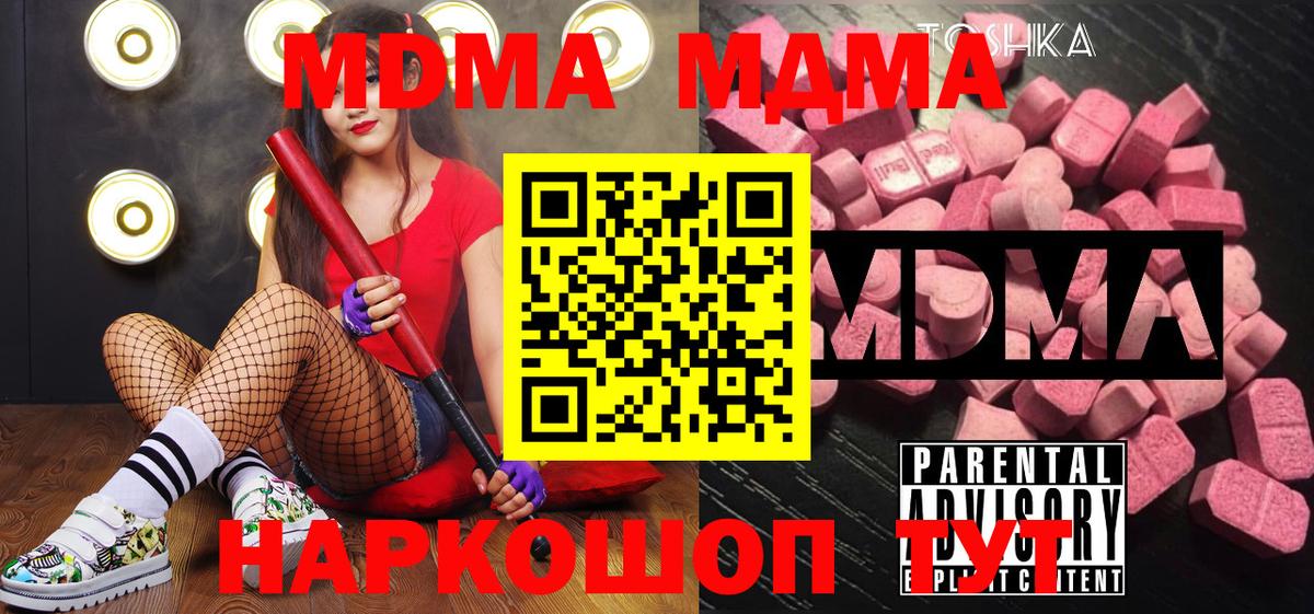 МДМА молли Стрежевой