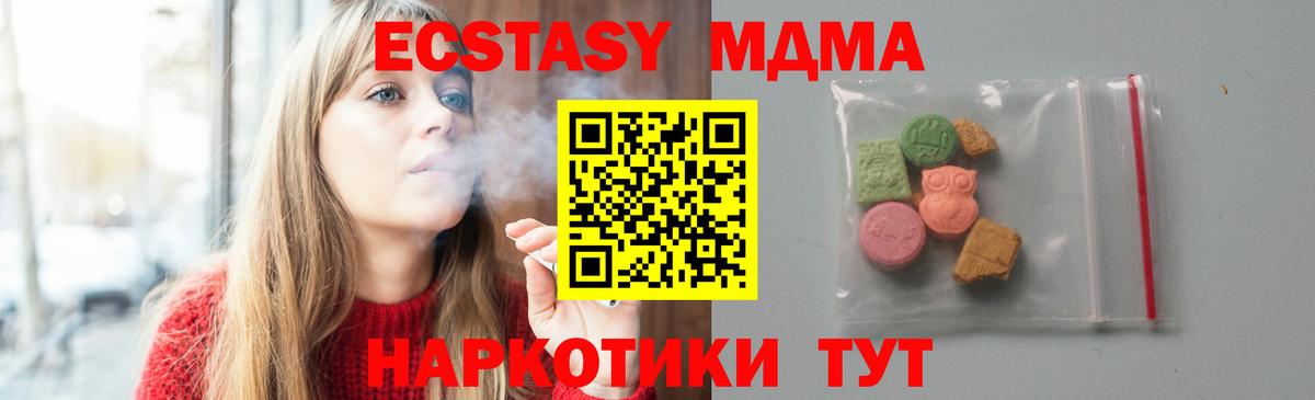 MDMA VHQ  МДМА  Стрежевой  Вход с VPN 