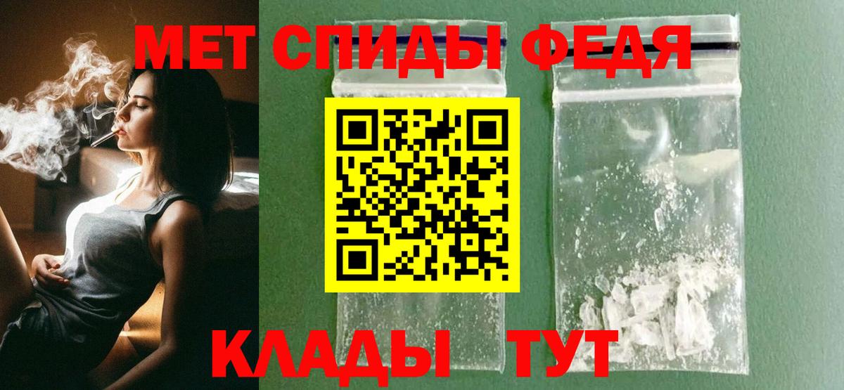 Первитин пудра  Первитин пудра  Стрежевой  Вход с VPN 