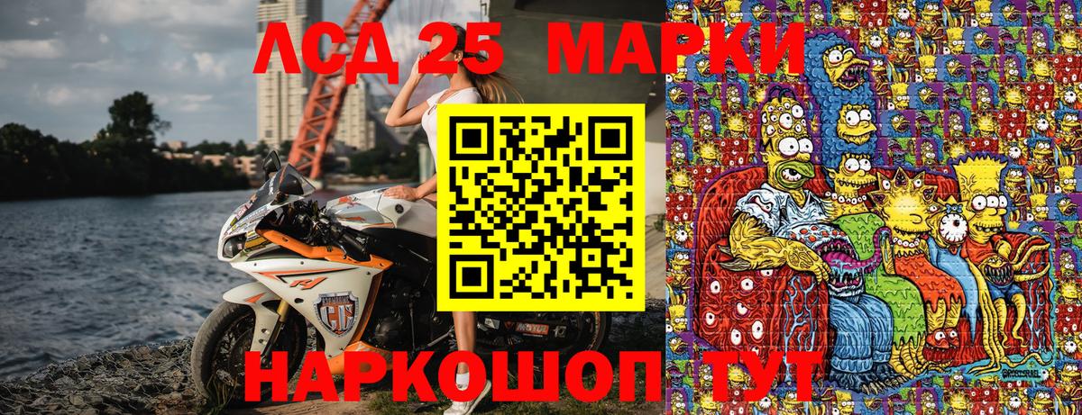 Стрежевой  Марки 25I-NBOMe 1,8мг  Вход с VPN 