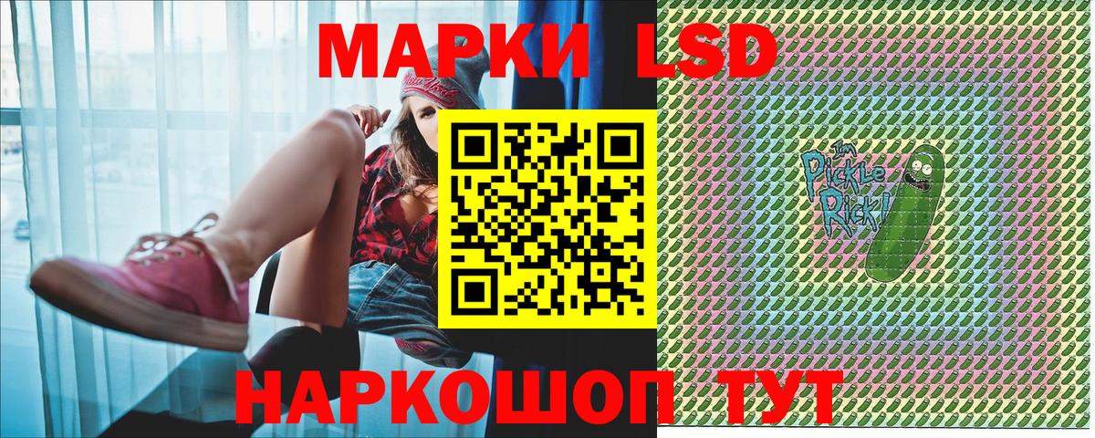 Марки NBOMe 1500мкг Стрежевой