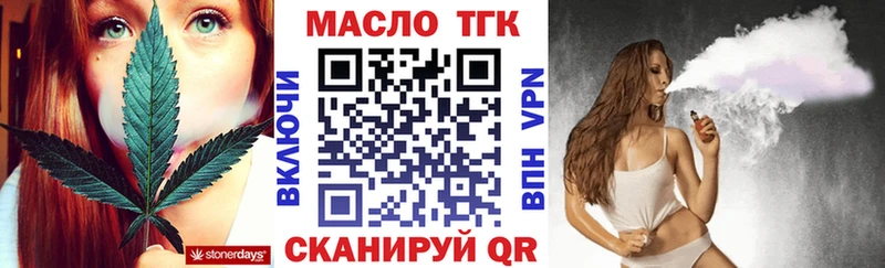 что такое   Стрежевой  Дистиллят ТГК вейп с тгк 