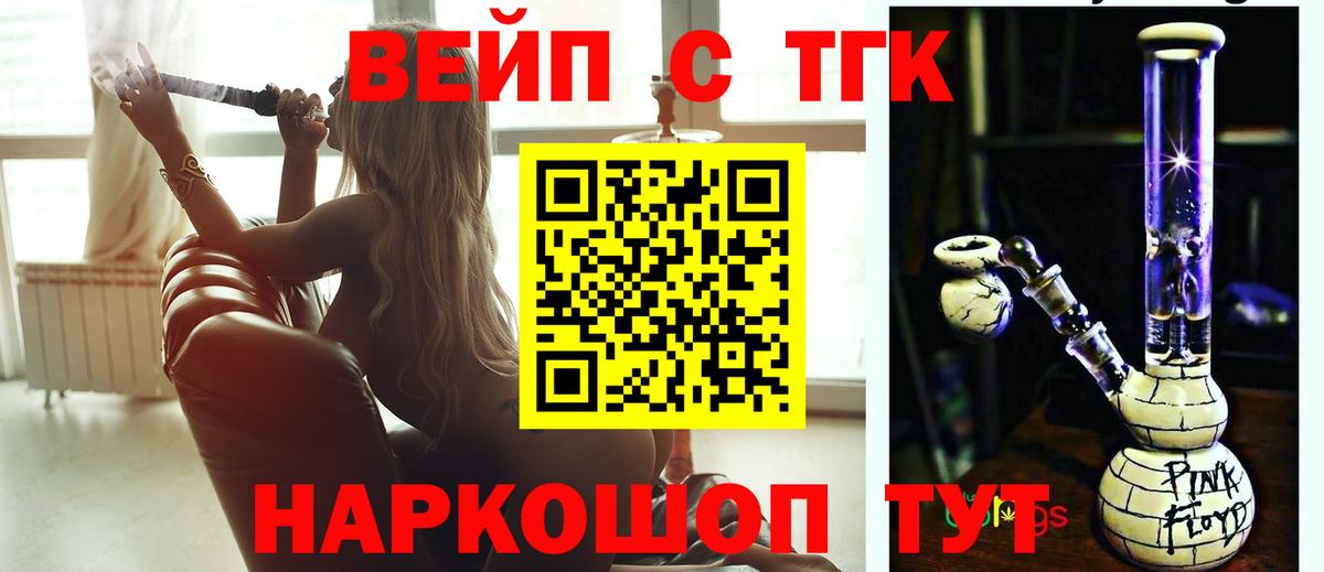 МЕФ кристаллы  КОКАИН  A-PVP СК   Гашиш  Кодеин  Вход с VPN  Конопля  Стрежевой  МДМА 