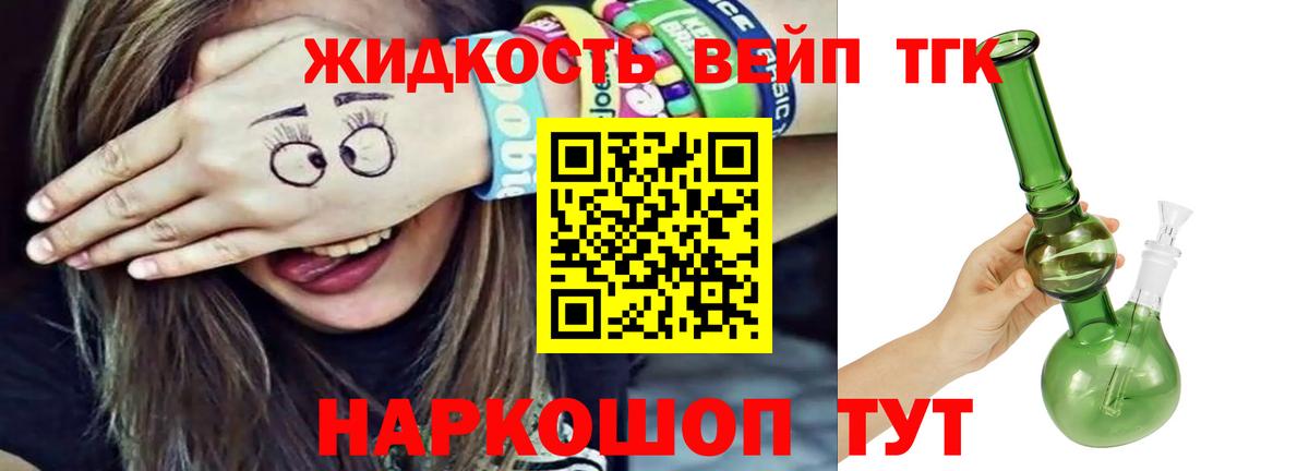 Дистиллят ТГК жижа Стрежевой