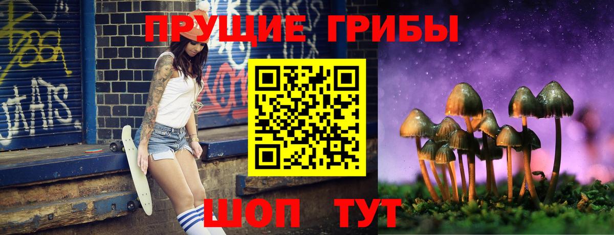 Псилоцибиновые грибы Psilocybine cubensis  Вход с VPN  Псилоцибиновые грибы Magic Shrooms  купить наркотики цена  Стрежевой 
